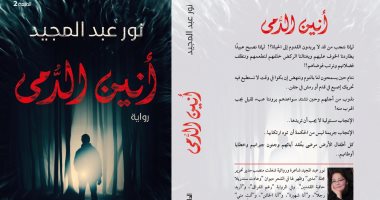 كتب معرض الكتاب.. نور عبد المجيد: "أنين الدمى" تناقش قضايا اجتماعية