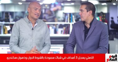 أحمد فوزي لـ"تليفزيون اليوم السابع": الثأر وراء رباعية الأهلي وتفوقه على سموحة
