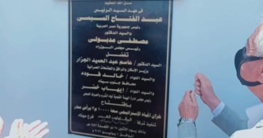 محافظ جنوب سيناء يفتتح 3 خزانات فى رأس سدر بتكلفة 173 مليون جنيه