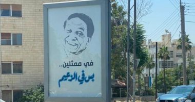 محمد إمام يشارك متابعيه لافتة في الشارع مدون عليها "فى ممثلين.. بس في الزعيم"