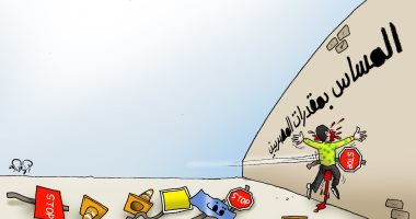 لا مساس بمقدرات المصريين في كاريكاتير اليوم السابع