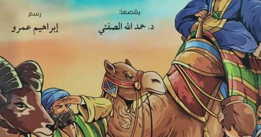 سلسلة القصص القرآنى للطفل تتضمن 9 أجزاء فى جناح الأزهر بمعرض الكتاب.. صور