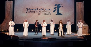 بالصور تعرف علي جوائز مهرجان أفلام السعودية في ختام دورته السابعة 