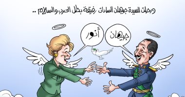 رحيل جيهان السادات في كاريكاتير اليوم السابع