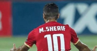 محمد شريف "المخيف" يعيد أمجاد القميص رقم 10 فى الأهلى بـ 18 هدفاً