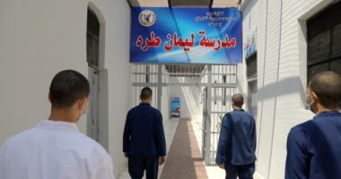 سجناء يؤدون امتحانات الثانوية العامة في لجان خلف الأسوار.. صور