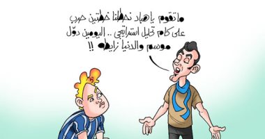 زياط وهباد والفتايين في كاريكاتير اليوم السابع