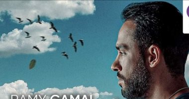 رامى جمال يطرح أحدث أغانيه "قلة الإحساس".. فيديو 