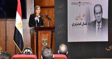 وزيرة التخطيط: الجنزورى رحلة عطاء ونموذج يجسد القيم الوطنية.. صور 