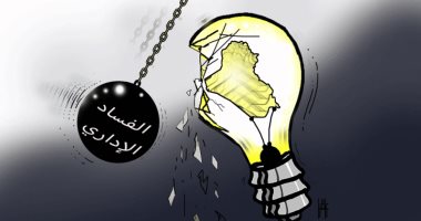 كاريكاتير اليوم.. الفساد الإدارى "مطرقة" تدمر التنمية