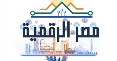مشروع قانون إنشاء صندوق مصر الرقمية يهدف إلى محو الأمية الرقمية.. تفاصيل