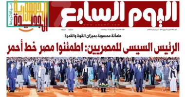 الرئيس السيسى للمصريين: اطمئنوا مصر خط أحمر.. غدا بـ"اليوم السابع"