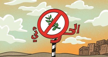 الحوثيين تمنع السلام من أراضى اليمن فى كاريكاتير إماراتى