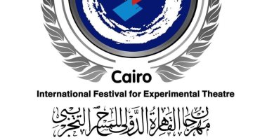 مهرجان القاهرة الدولي للمسرح التجريبي يعقد دورته الثامنة والعشرين في ديسمبر