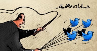 فرض رقابة على موقع "تويتر" لملاحقة الحسابات الوهمية بكاريكاتير إماراتي