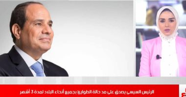 الرئيس السيسى يصدق على مد حالة الطوارئ.. مصر الرابعة عالميًا بمؤشر مواجهة كورونا (فيديو)