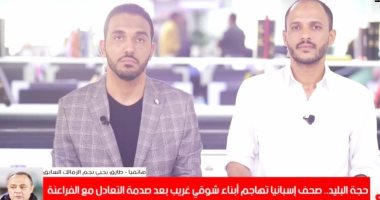 طارق يحيي : الشناوي لم يُختبر وهجوم الصحف الأسبانية على منتخبنا حجة البليد - فيديو 