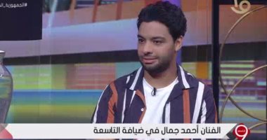 أحمد جمال: 80% من الذوق العام المصرى يستمع لأغانى المهرجانات