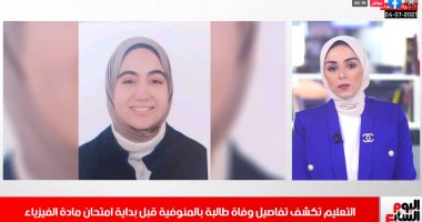 هبوط حاد تسبب فى وفاة طالبة المنوفية.. الصحة العالمية: اللقاحات حلال "فيديو"