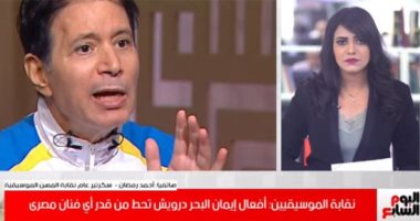 نقابة الموسيقيين: أفعال إيمان البحر درويش تحط من قدر أى فنان مصرى (فيديو)