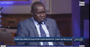 وزير رى جنوب السودان: مصر تعلن جاهزيتها لدعمنا فى عدد من مشروعات التنمية