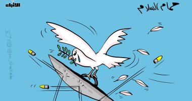 حمامة السلام تتصدى لرصاصات الغدر فى كاريكاتير كويتى
