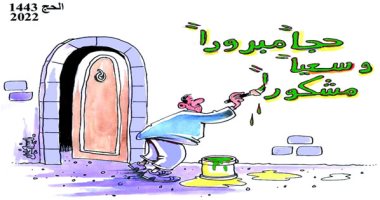 "حجا مبرورا وسعيا مشكورا" تزين أحد المنازل انتظارا لحج 2022 بكاريكاتير عمانى
