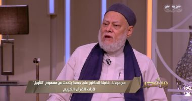 علي جمعة يرد على الفكر الداعشى بمثال قوى من القرآن الكريم.. فيديو 