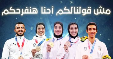 جيانا فاروق وسط الأبطال المصريين في الأولمبياد: مش قلنالكم إحنا هنفرحكم