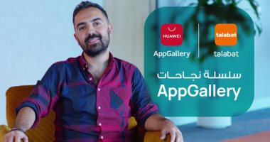 متجر تطبيقات هواوى "AppGallery" وشركة طلبات يستمران في تطوير شراكتهما لتوفير التجربة الأفضل للعملاء فى مصر