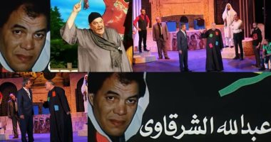عبد الله الشرقاوي قدم 50 عملاً مع كبار النجوم وآخر مسرحياته "الحالة توهان"