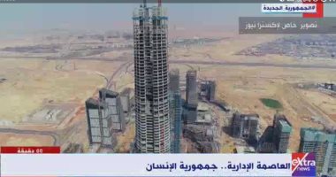 مشرف على مشروع البرج الأيقونى: ارتفاعه 385 مترا ويضم 79 دورا 