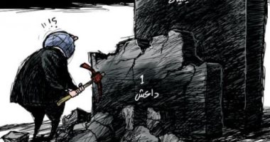 هزيمة تنظيم "داعش" أول خطوات هزيمة التطرف والإرهاب في كاريكاتير "الشرق الأوسط"