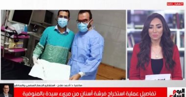 تفاصيل استخراج فرشة أسنان من مرىء سيدة بالمنوفية "فيديو"