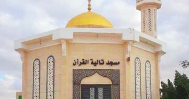 افتتاح 16 مسجدًا جديدًا إحلالًا وتجديدًا وصيانة وترميمًا الجمعة المقبلة