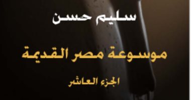 حياة المصريين.. روابط الوحدة بين مصر والسودان منذ عصر ما قبل التاريخ