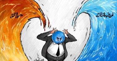 كاريكاتير اليوم.. الكرة الأرضية بين مطرقة النار وسندان الغرق