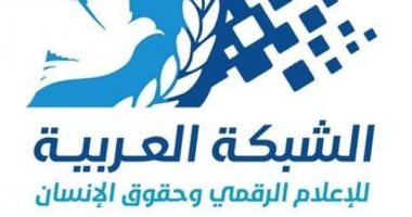 الشبكة العربية للإعلام الرقمى وحقوق الإنسان تدعو لمكافحة محتوى الكراهية على وسائل التواصل