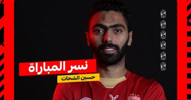 حسين الشحات نسر مباراة الأهلى والمصرى في الدورى
