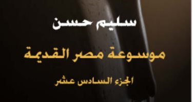 حياة المصريين.. المصريون يعرفون طريق الثورات على البطالمة من أجل التحرر