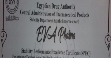 "إيفا فارما" تحصل على "شهادة تميز" من "هيئة الدواء"