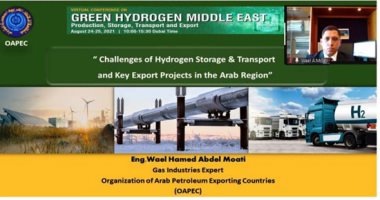 "أوابك " الدول العربية حاضرة بقوة في المشهد العالمي للهيدروجين