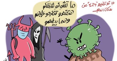  العالم يتسلح ياللقاحات ضد فيروس كورونا بكاريكاتير اليوم السابع
