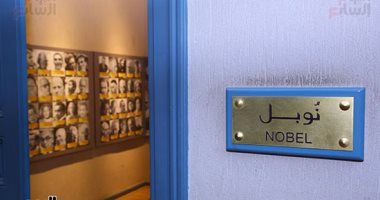 كيف جاءت شهادة تقدير جائزة نوبل؟.. تضم اسم نجيب محفوظ ولوحات مصغرة