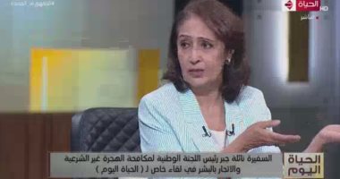 السفيرة نائلة جبر: الدولة جادة في مكافحة الهجرة غير الشرعية والاتجار بالبشر