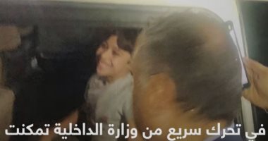 القصة الكاملة لعودة طفل المحلة المختطف لأحضان والدته سالما.. فيديو