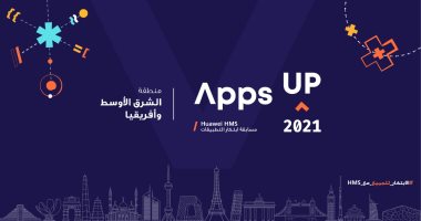 هواوي تطلق مسابقتها السنوية "Apps Up 2021" لدعم المطورين لابتكار التطبيقات الذكية في مصر