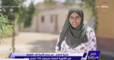 حكاية "مايزة" فتاة قهرت موروث منع الفتيات من التعليم فى المنيا