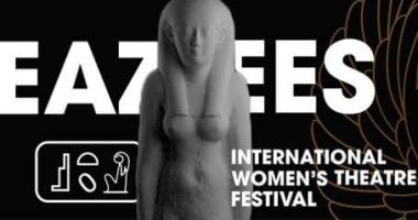 الأربعاء.. مؤتمر صحفى للإعلان عن تفاصيل مهرجان "إيزيس لمسرح المرأة"