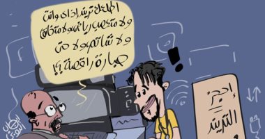 احجز التريند فى كاريكاتير اليوم السابع